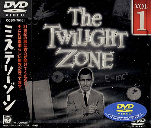 THE TWILIGHT ZONEビデオ・レーザーディスク リスト