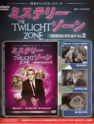 THE TWILIGHT ZONEビデオ・レーザーディスク リスト