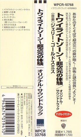 サウンド・トラック全曲リスト